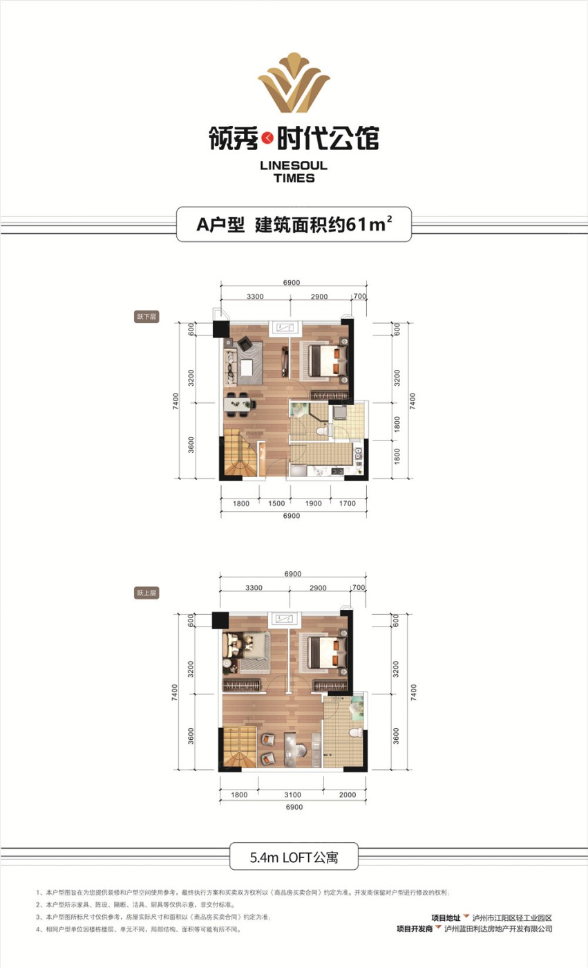 领秀·时代公馆