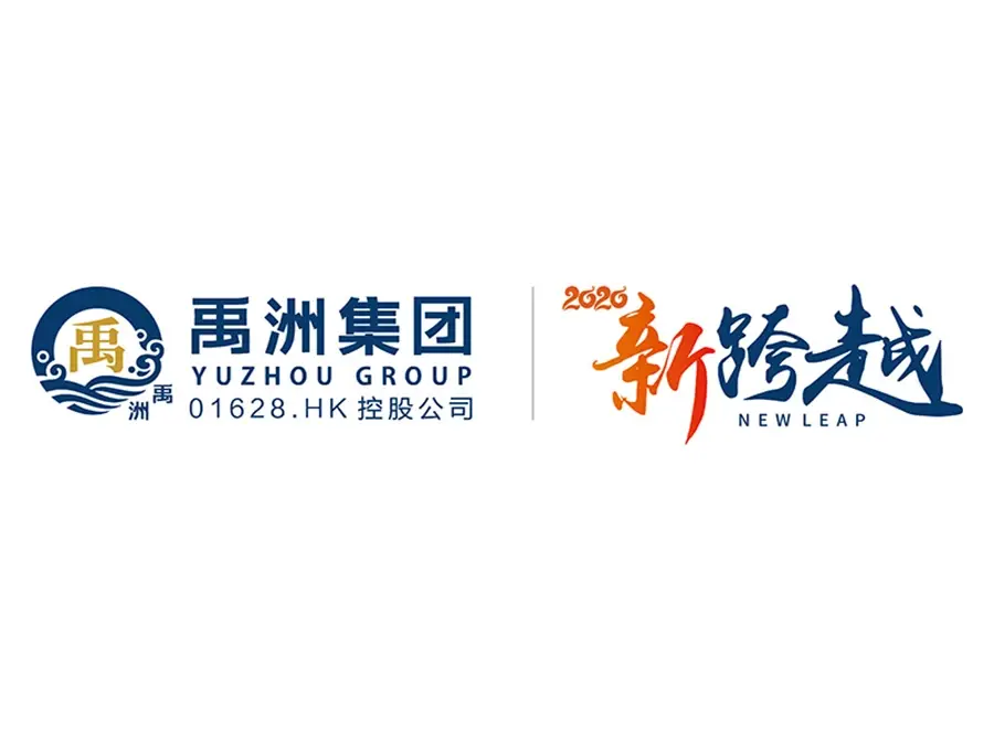 禹洲新华区二环项目集团logo