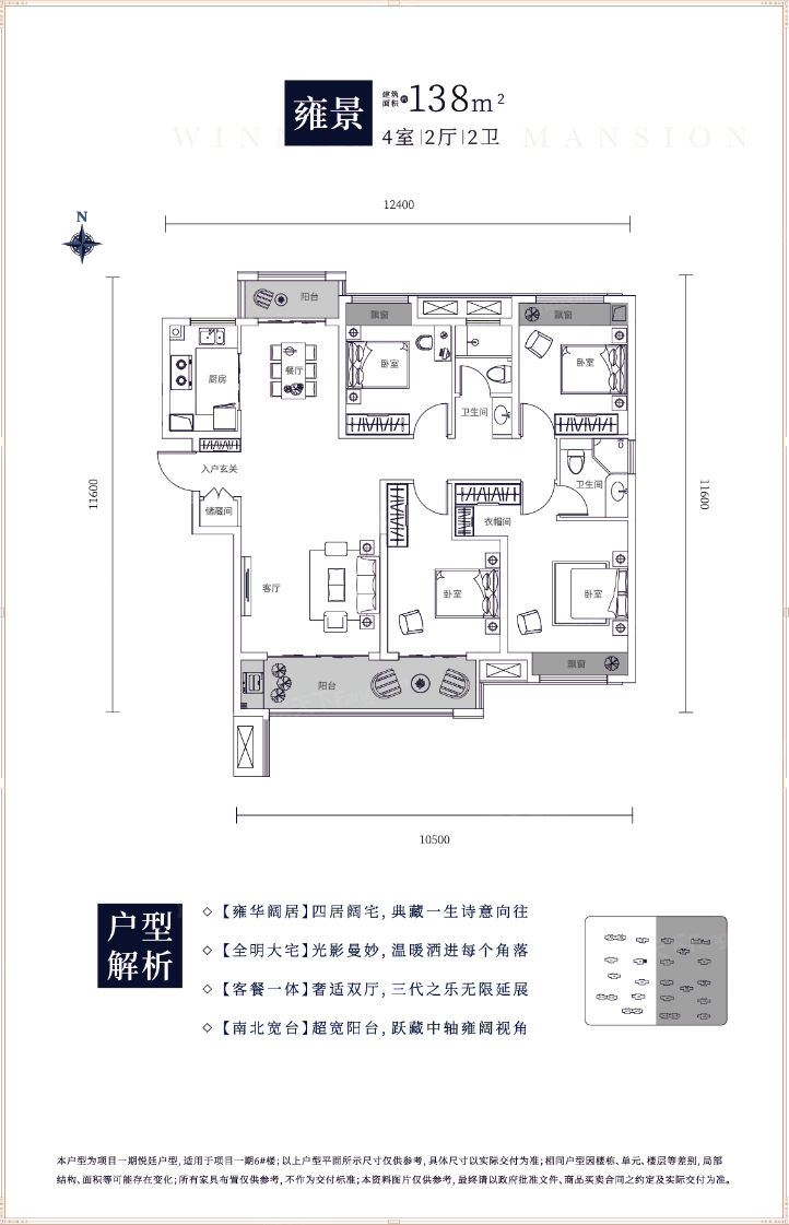 阳光城文澜公馆