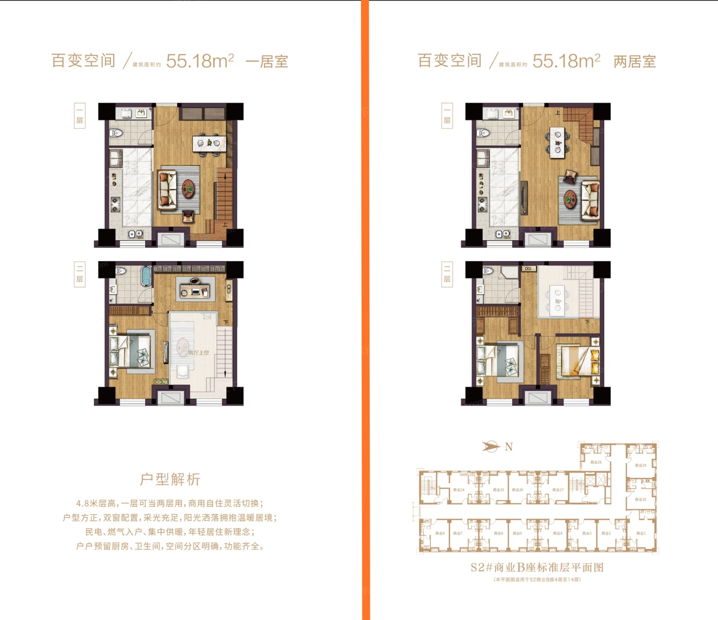 新城昕樾·樾立方