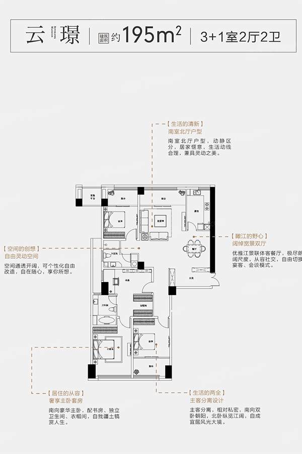 江河汇户型图图片