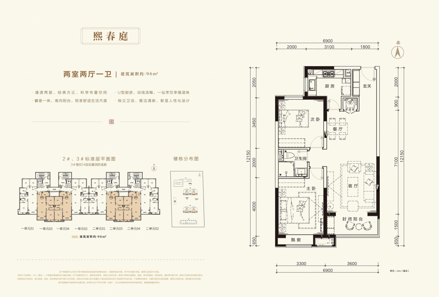 经投紫河明珠户型图图片