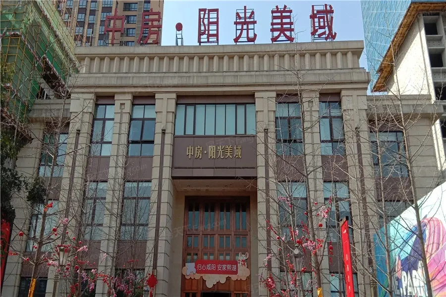 中房·美域熙湖业主论坛- 咸阳房天下