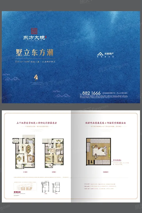 户型信息pk 光明·东方大境府 光明·东方大境府户型类别:3