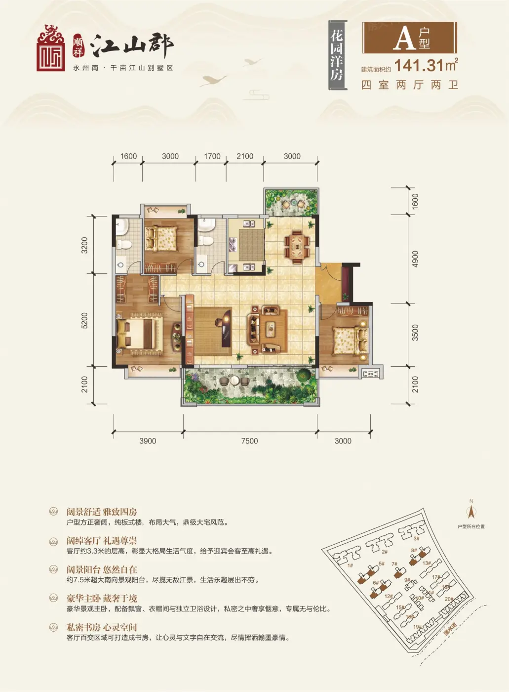 凯里润科江山郡图片