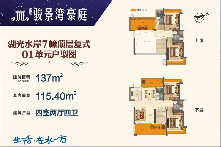 台山駿景灣豪庭戶型類別:3居,4居戶型面積:97.69平方米-167.