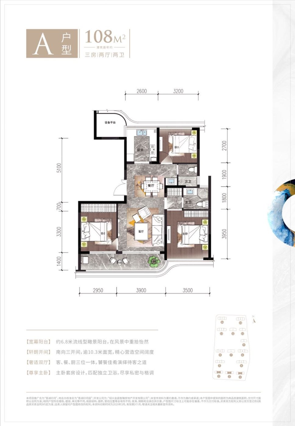 柯桥金昌香湖印户型图片