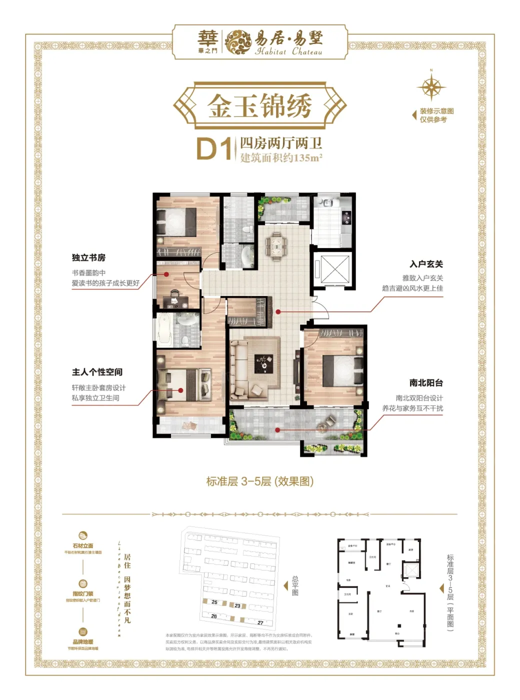 易居易墅户型图