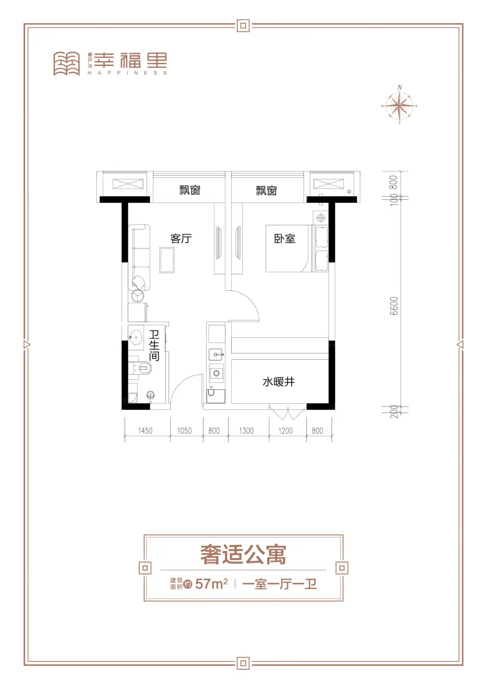 睿达广场·幸福里
