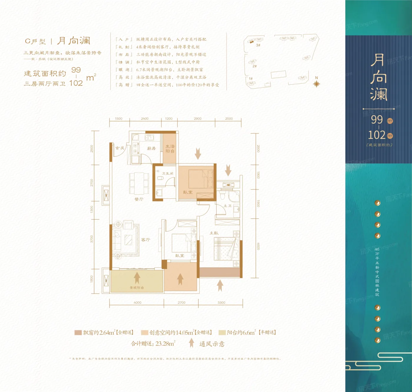 户型解析:整体户型方正,活动区域开阔,居住舒适度高;整个空间全明