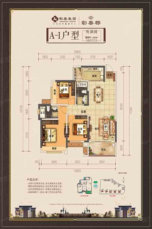 賀州萬達廣場·賀公館