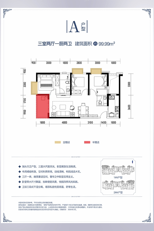 恒泰理想城