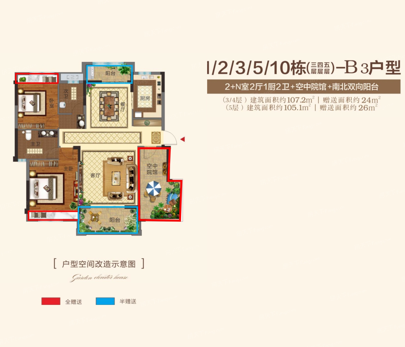 耒阳合兴中心城户型图图片