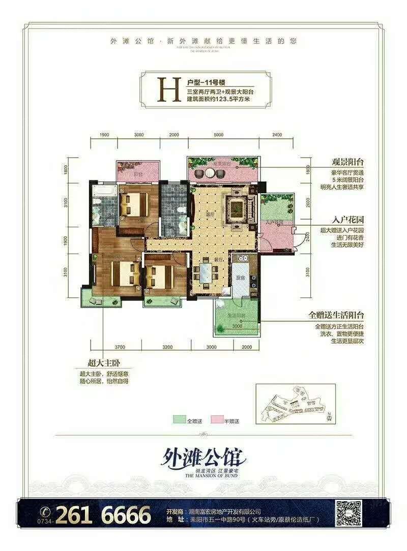 耒阳外滩锦都户型图片