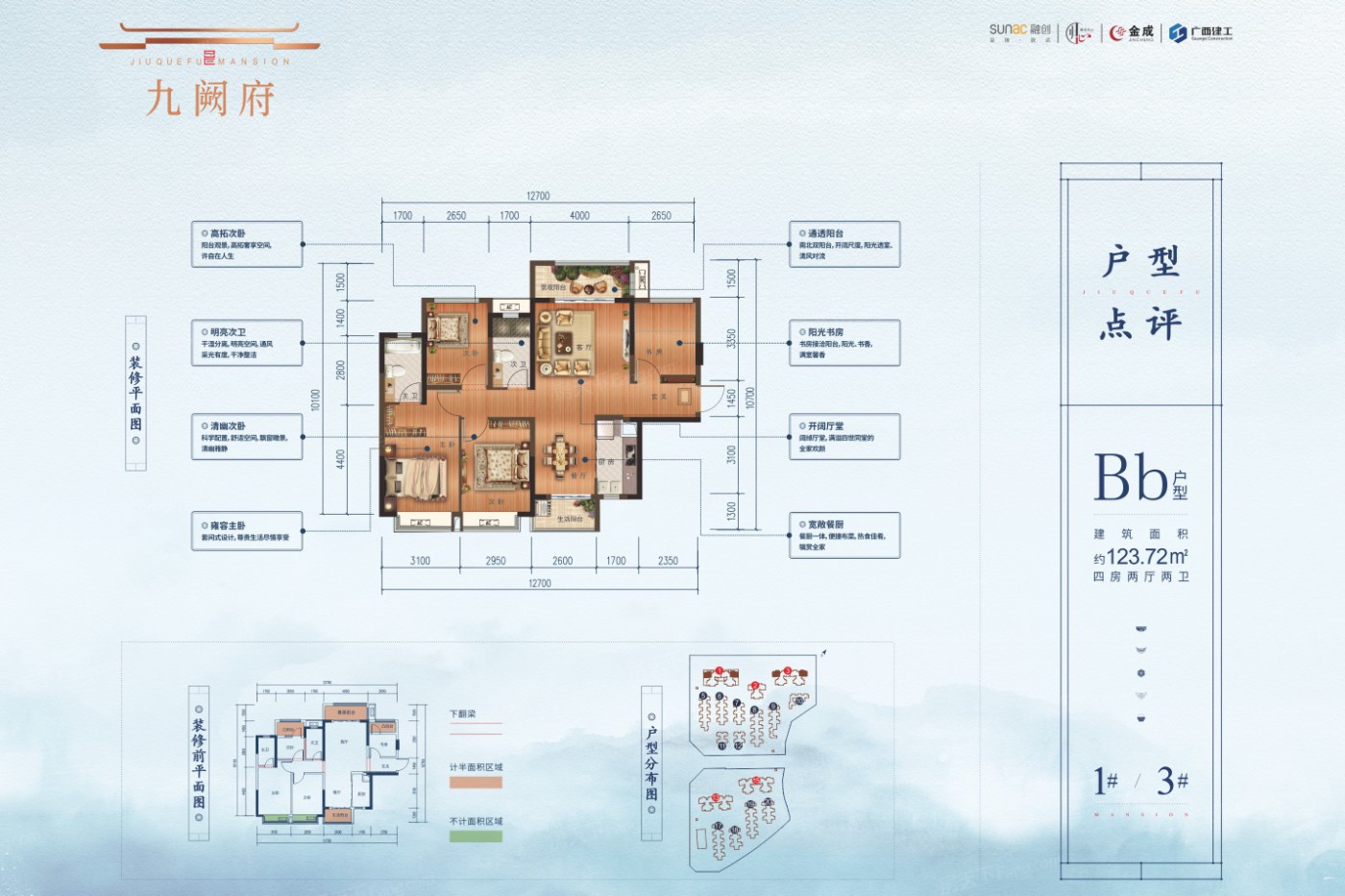 融创金成九阙府