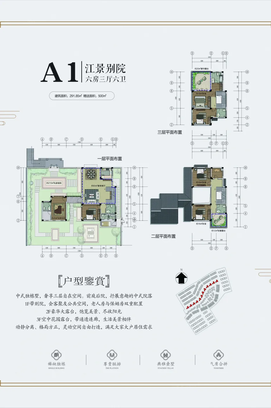 玉泰翠堤春晓户型图