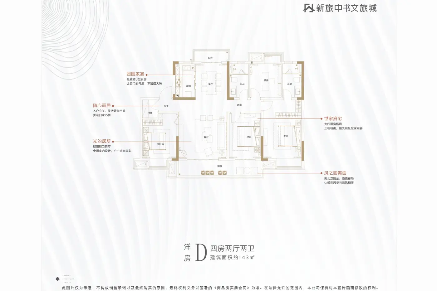 赣州正荣悦玺间距图图片