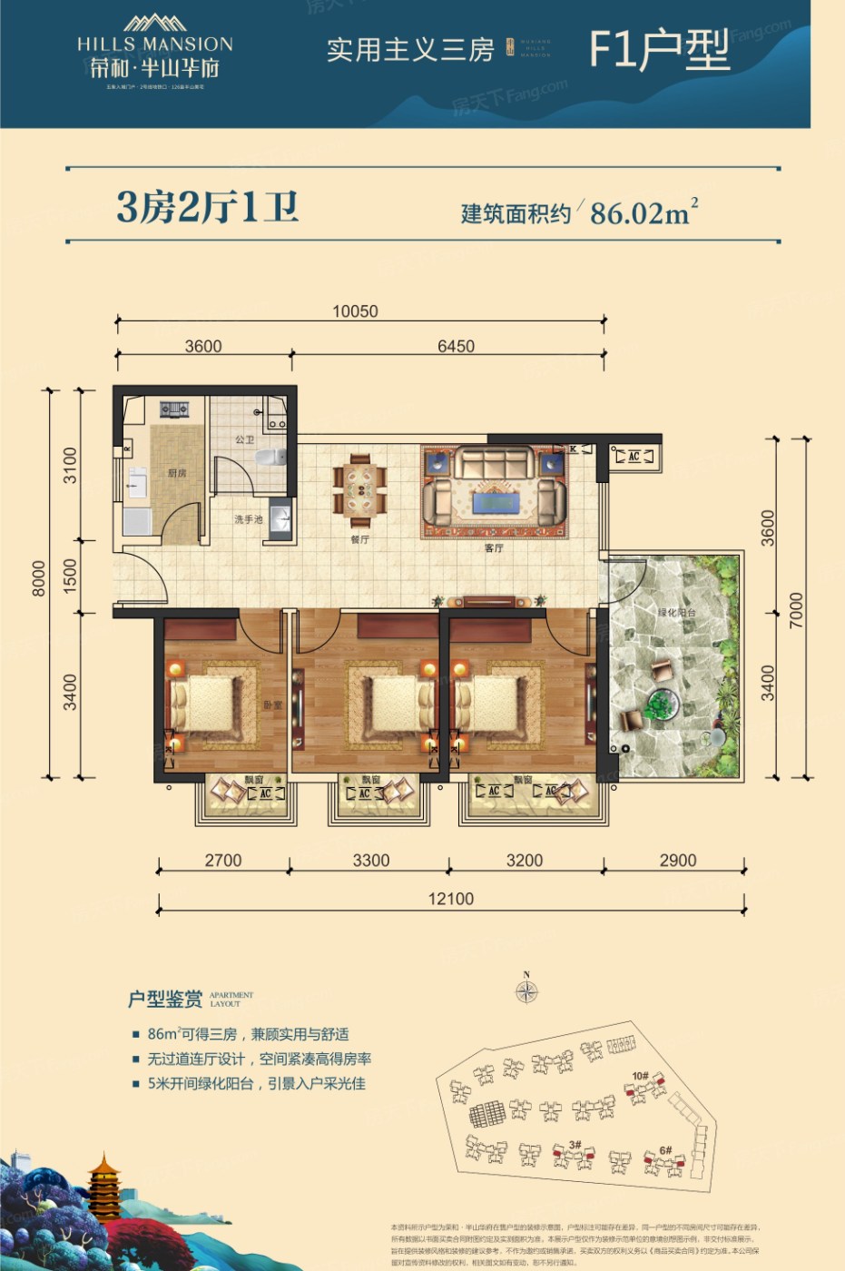 酉阳半山华府户型图图片