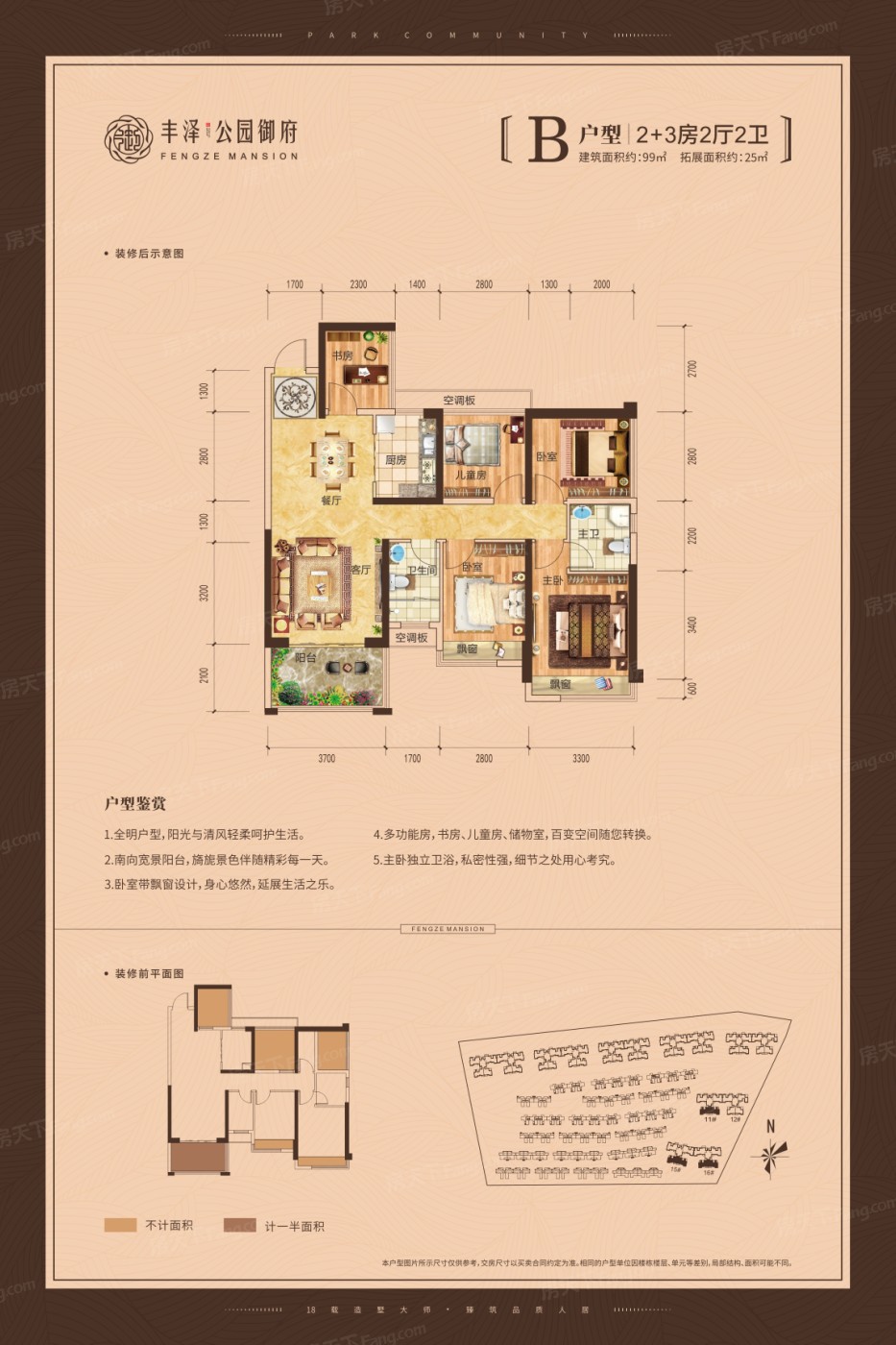 丰泽公园御府 四至六房户型 周末特惠低至3636元/㎡