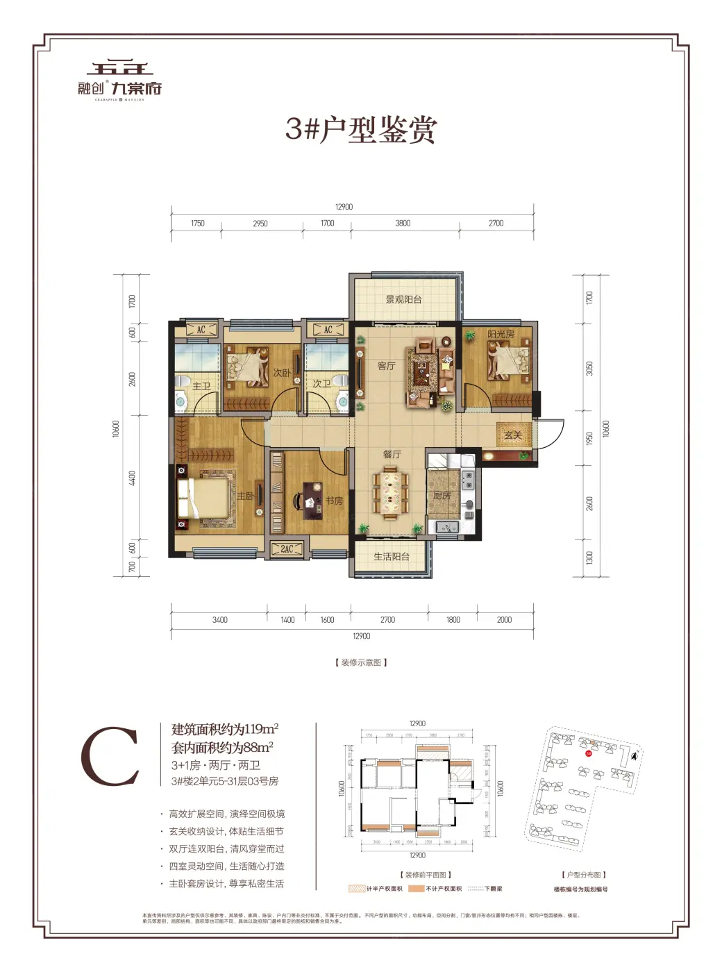户型信息pk 桂林融创九棠府 桂林融创九棠府户型类别:3居,4居