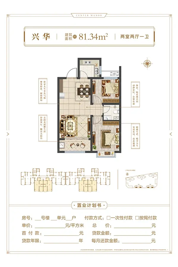 邯郸荣科锦苑户型图图片