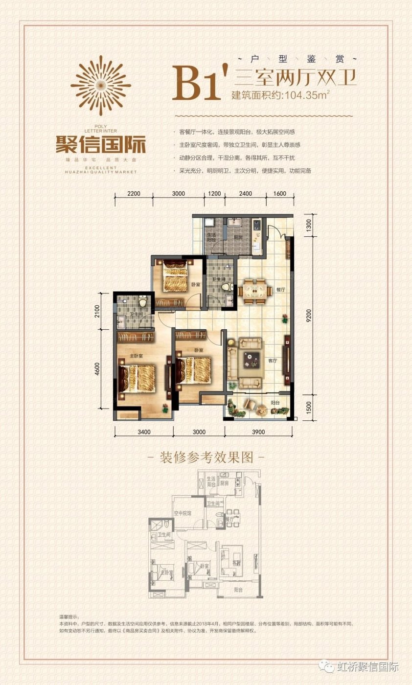 户型解析聚信国际紧挨着太和大道北段207号,隶属地区为射洪射洪城北