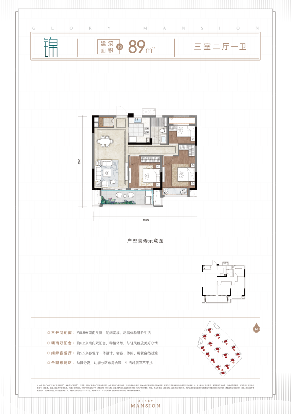 新昌锦洲府户型图图片