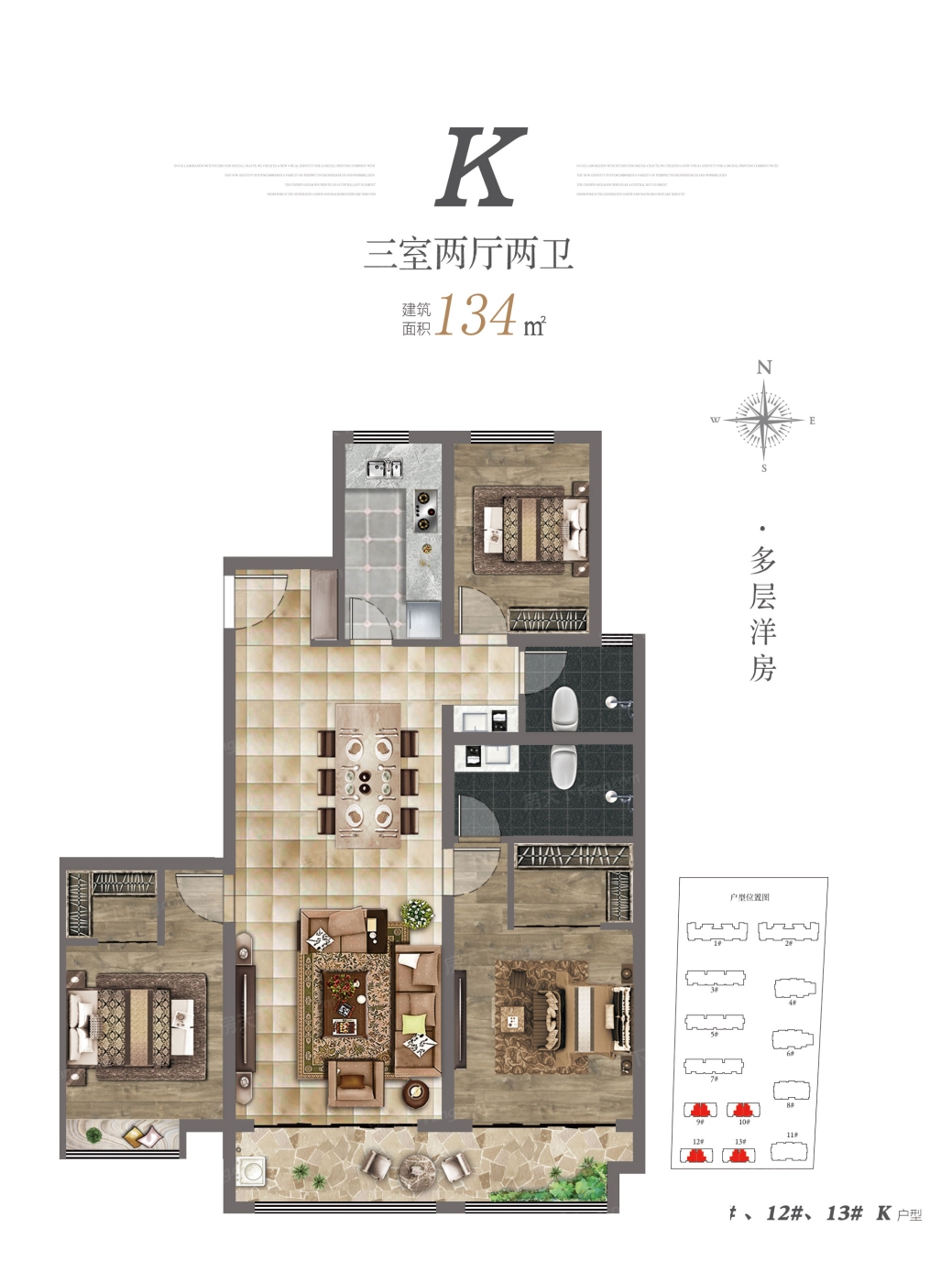 河畔天宸户型类别:3居,4居户型面积:111.00平方米-138.