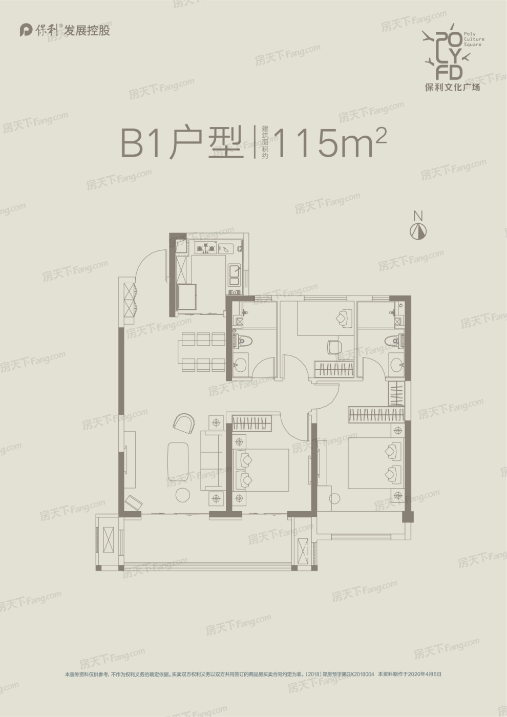 保利文化广场二期户型图