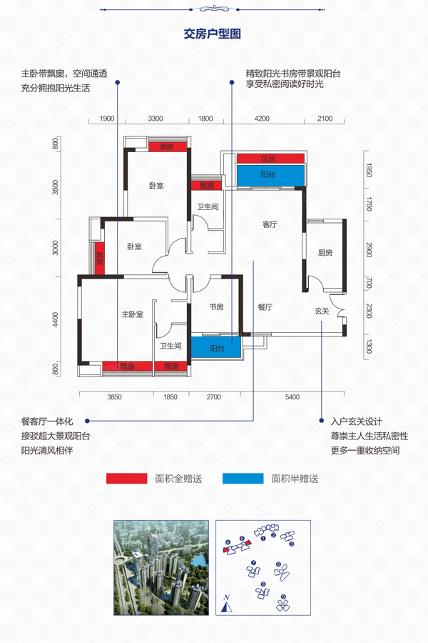 星善·九龍臺戶型解析