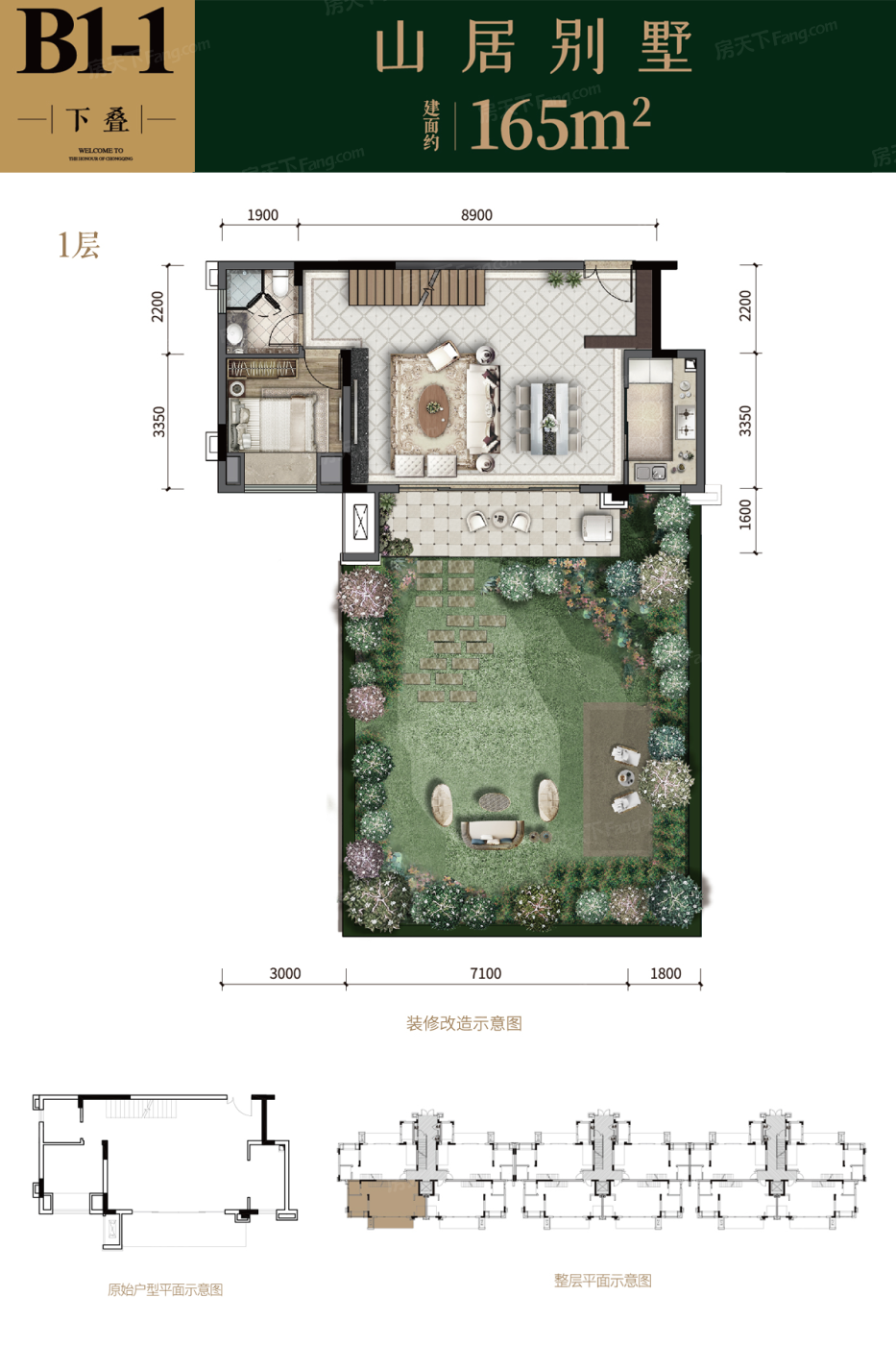 龙湖嘉天下别墅户型图图片