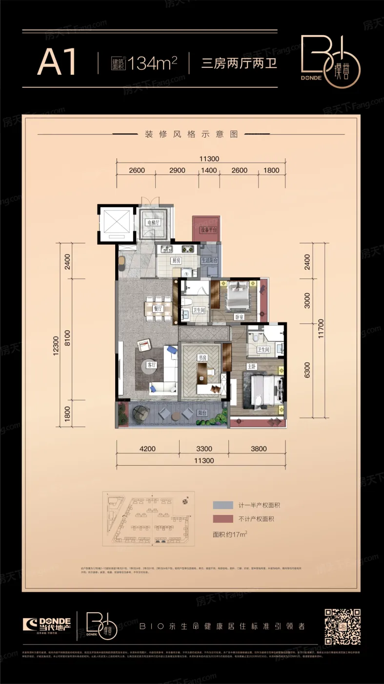 2023铜梁当代璞誉楼盘,户型配套,价值分析报告