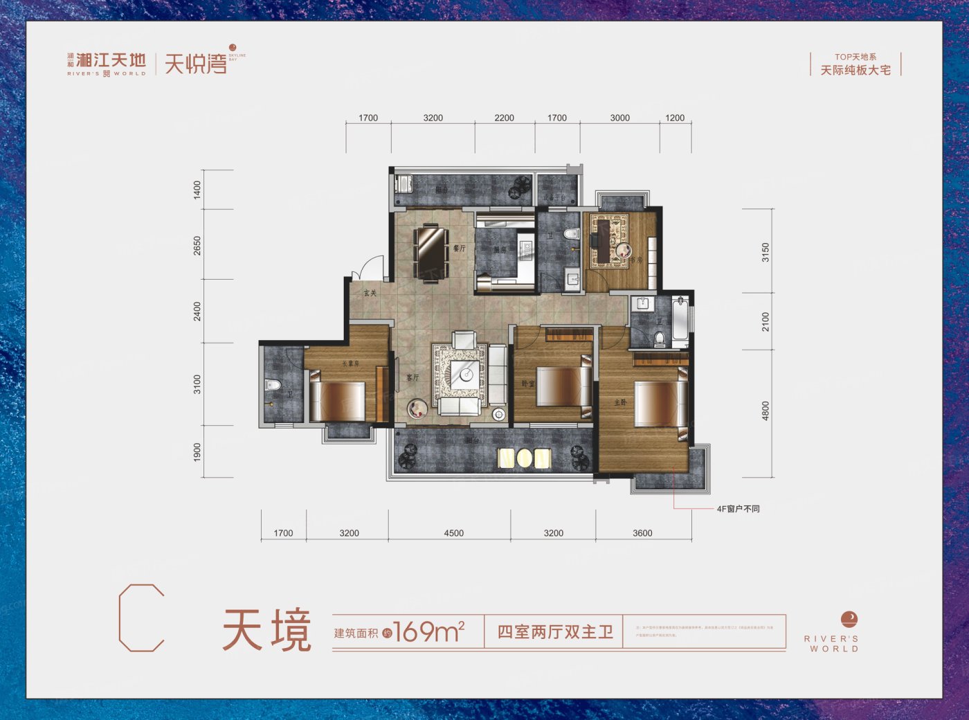 长沙超高人气楼盘 润和湘江天地 vs 越秀·湘江星汇城