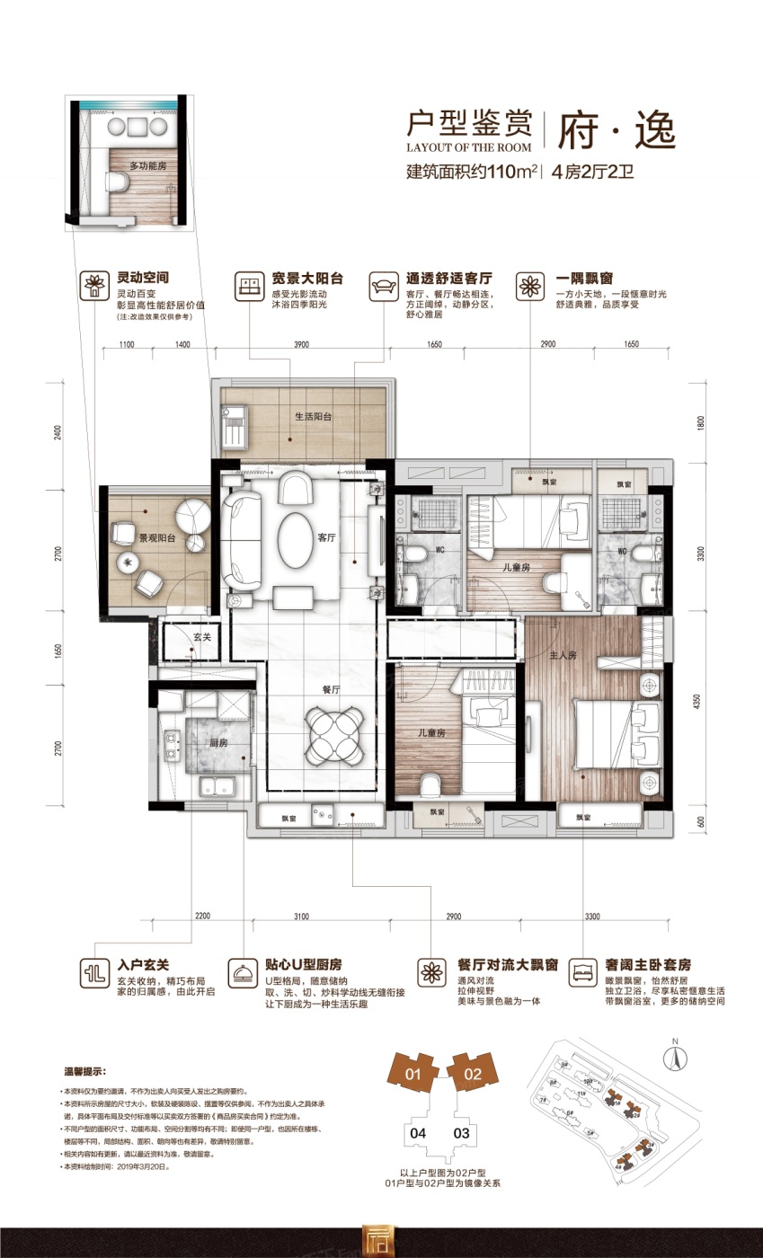 碧桂园·华发香洲府户型类别:3居,4居户型面积:94.00平方米-142.