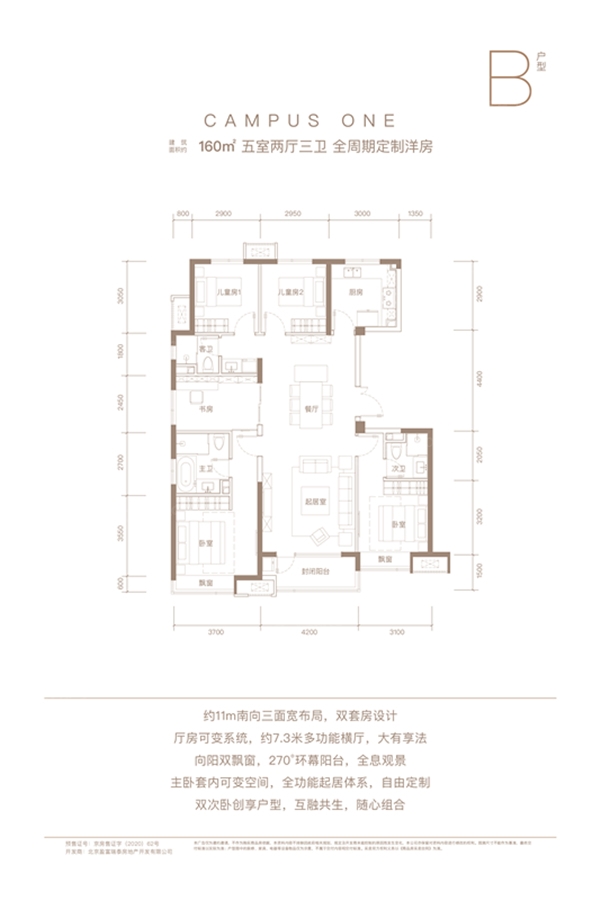 富力首开·金禧璞瑅