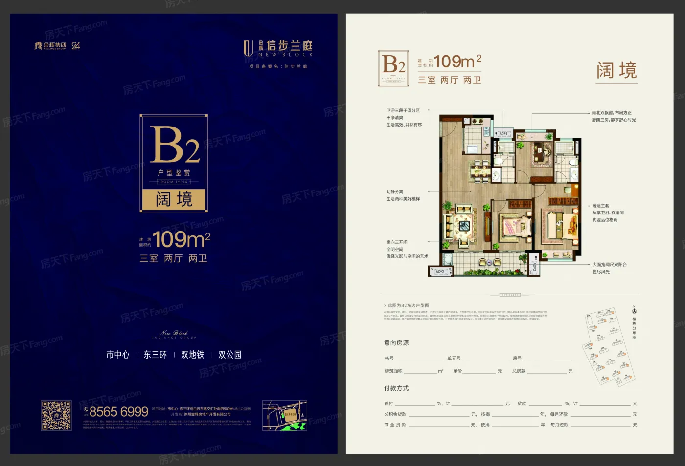 东湖悦府vs金辉信步兰庭哪个好周边配套基本信息对比