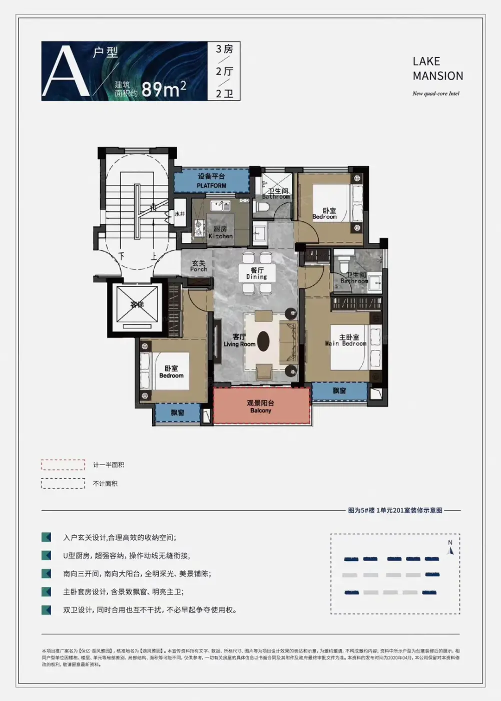 保亿湖风雅园户型图