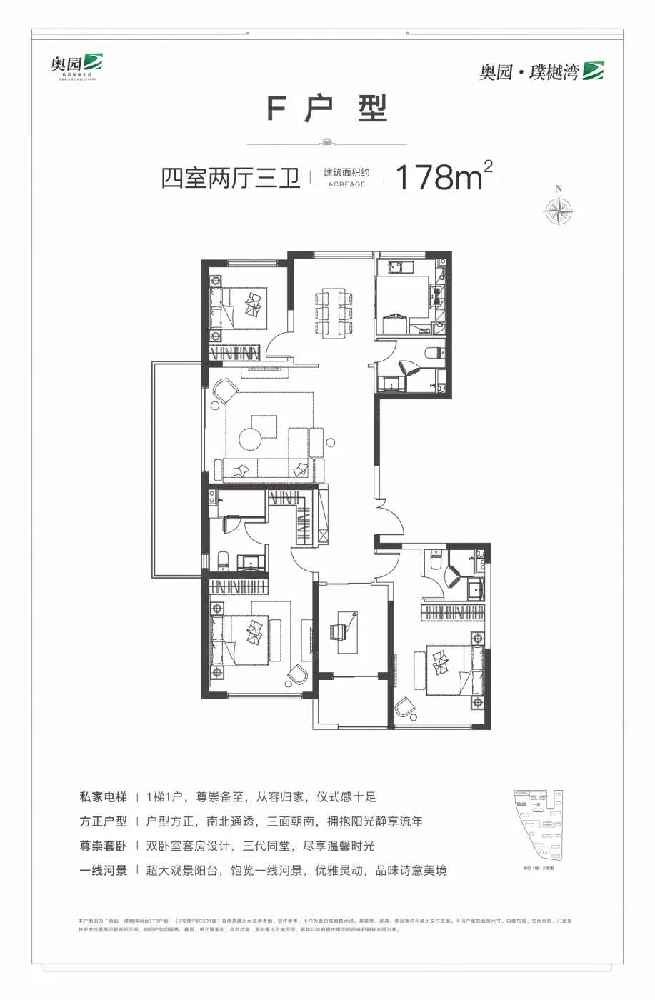 奥园璞樾ONE