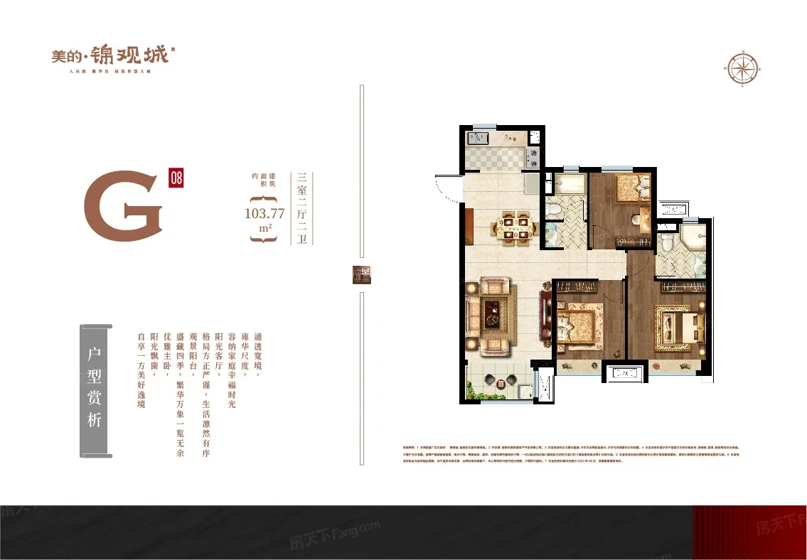 户型图交通图
