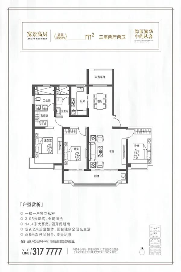 邢台天一府怎么样均价如何有哪些好户型