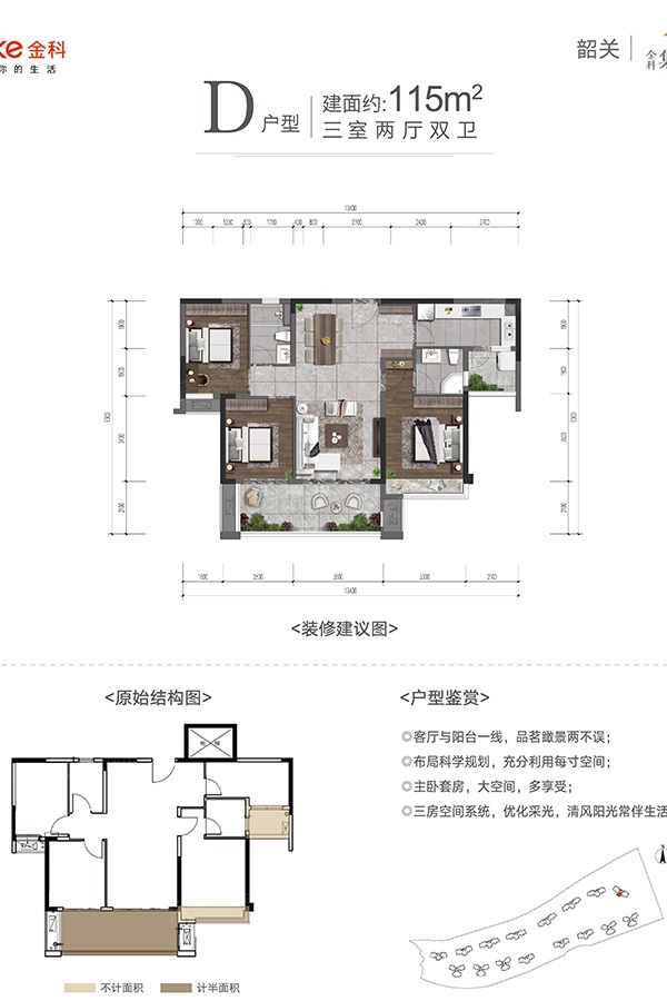 金科集美江山