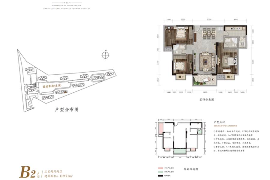 国瑞文旅城