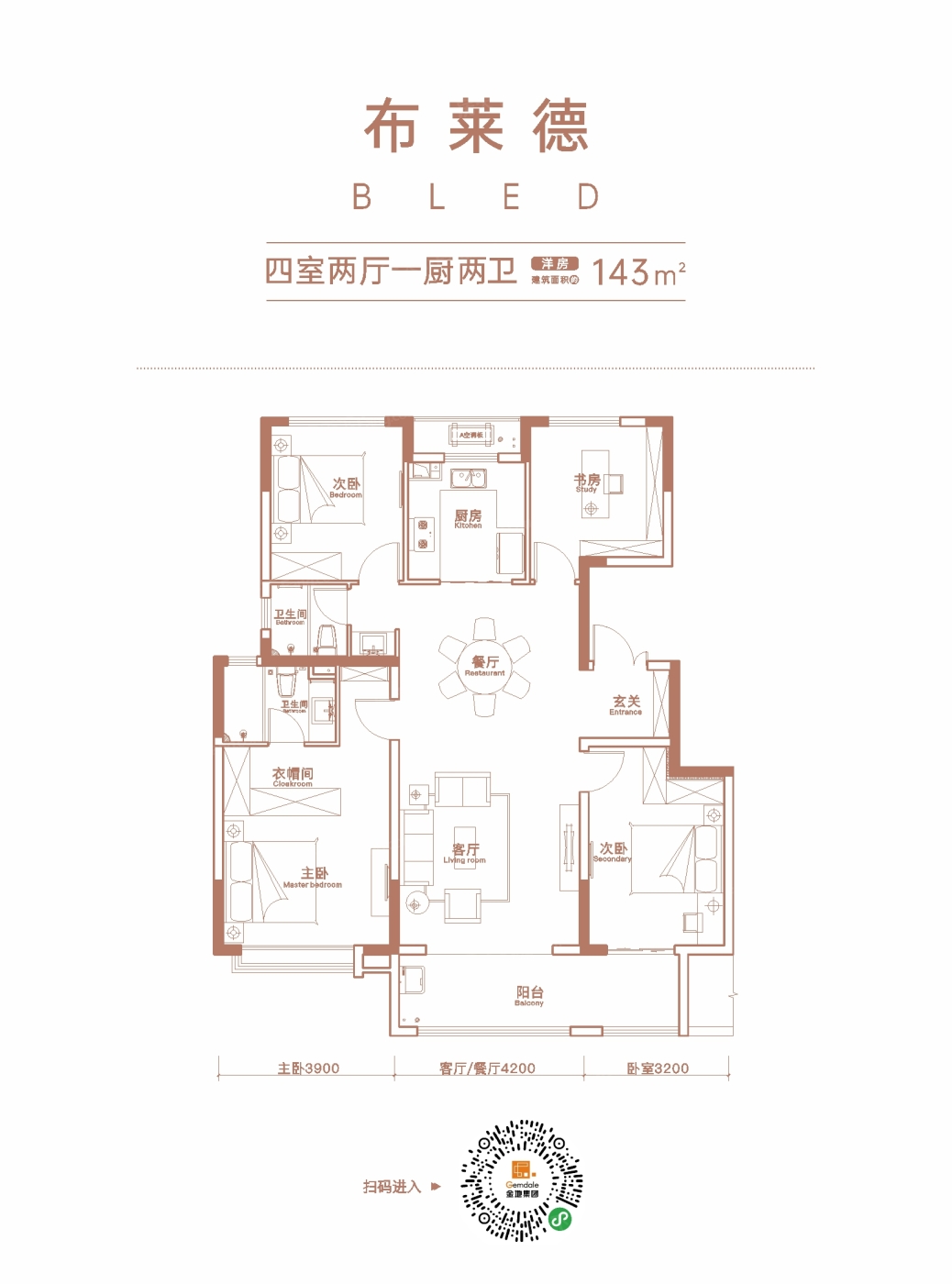 金地格林云上·T5时代