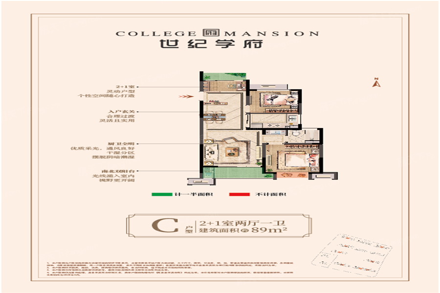 常工·世纪学府