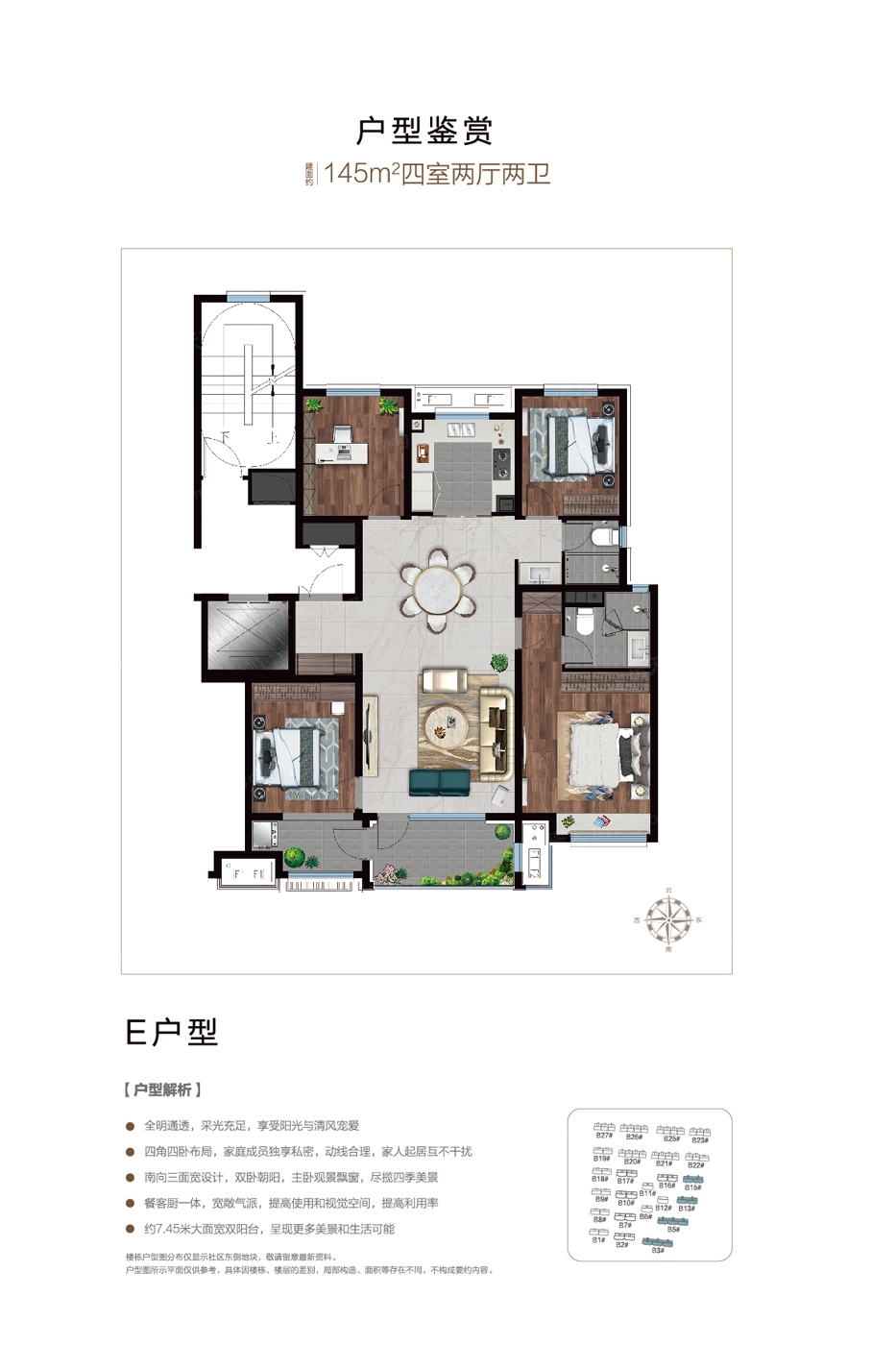 临沂慧谷领御户型图图片