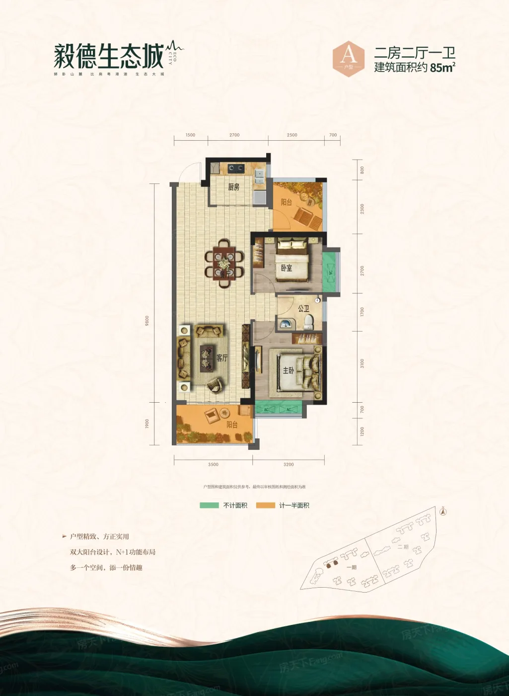 梧州毅德生态城怎么样房价走势和户型图解析