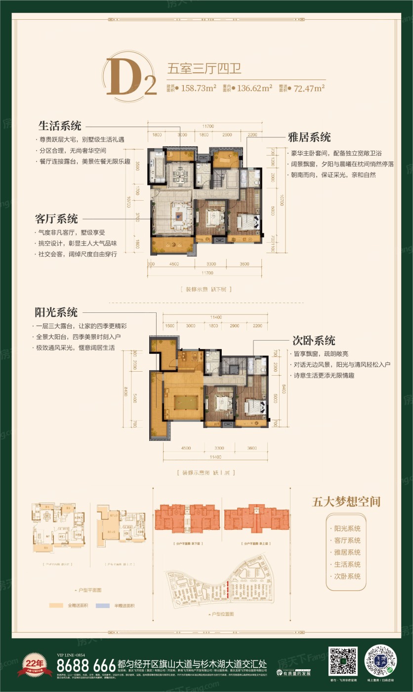 都匀飞洋华府