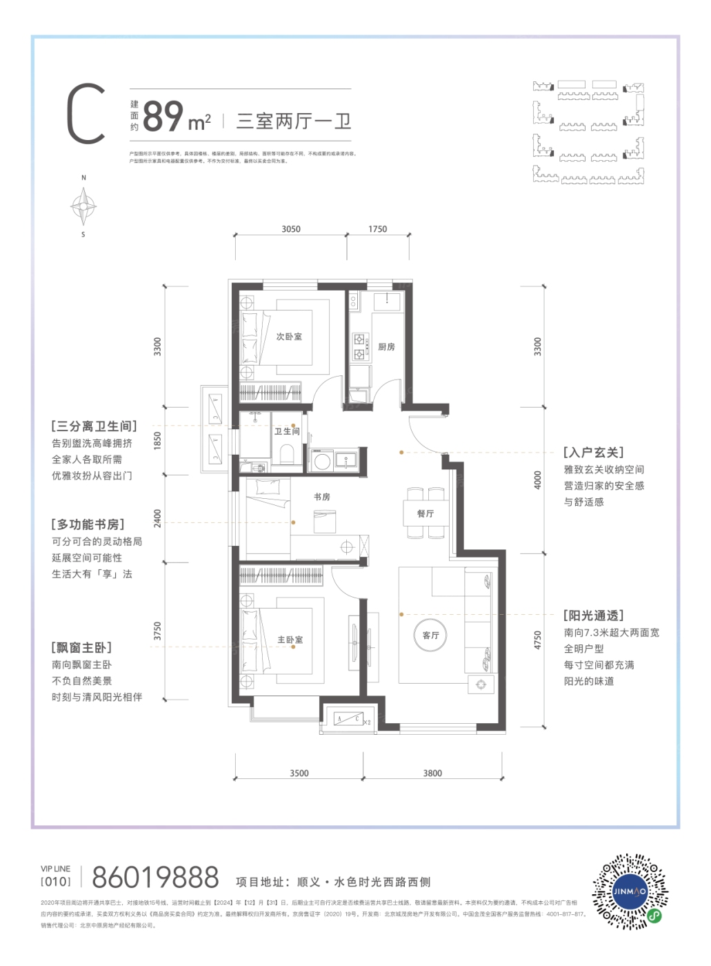 金茂北京国际社区