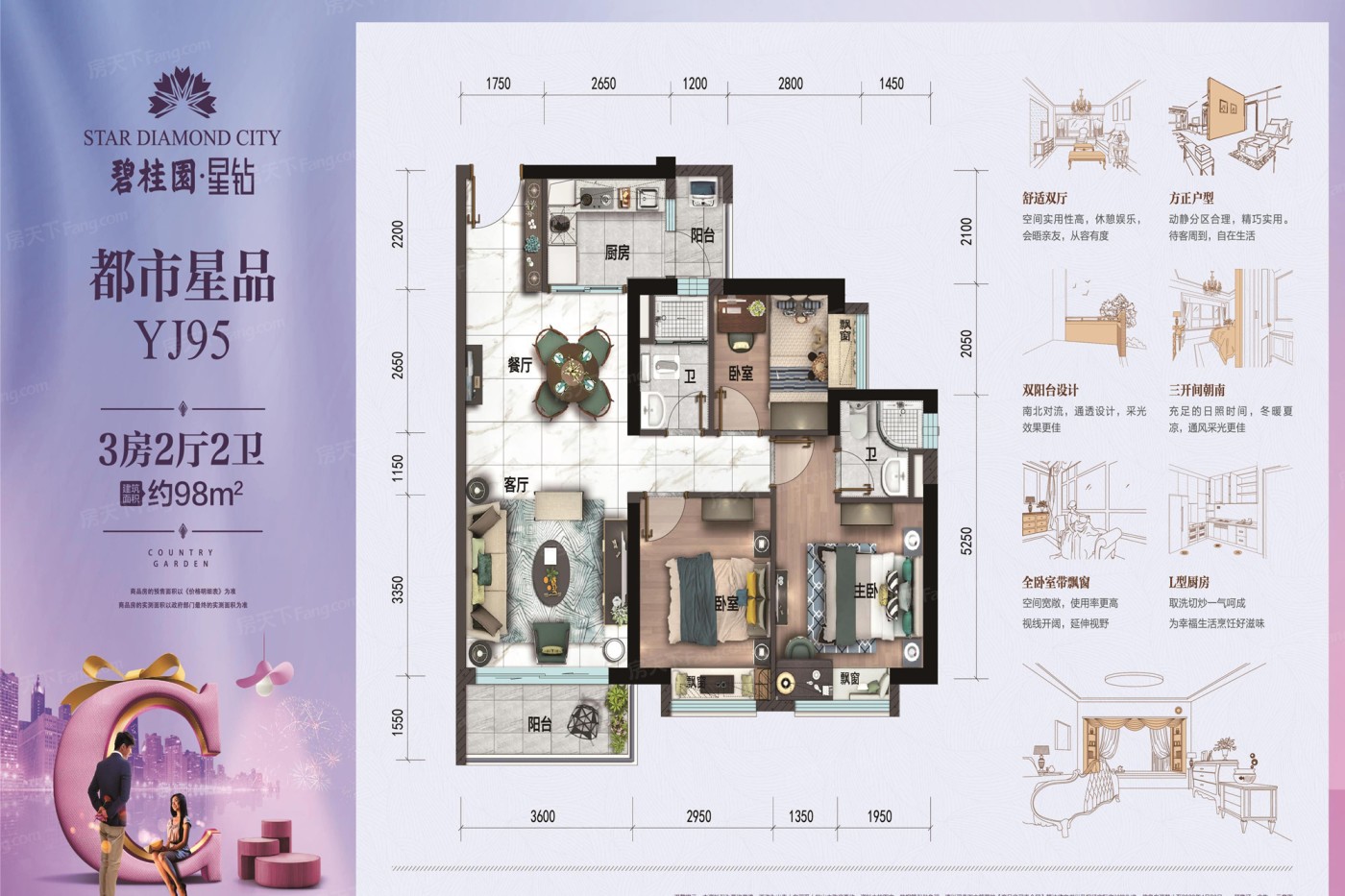 邢台碧桂园星钻户型图图片