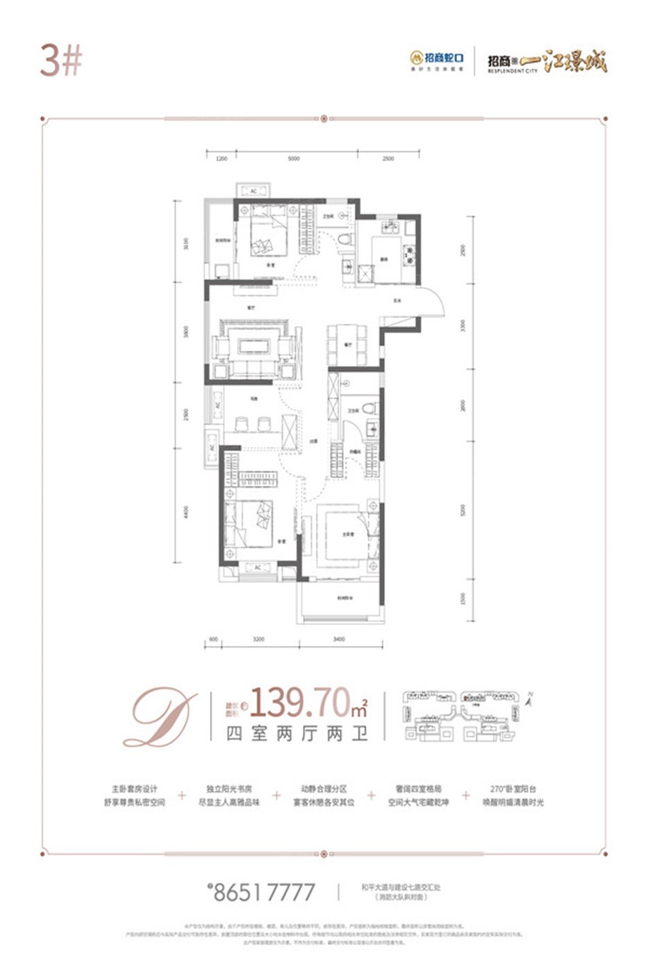 招商一江璟城户型类别:2居,3居,4居户型面积:77.80平方米-183.